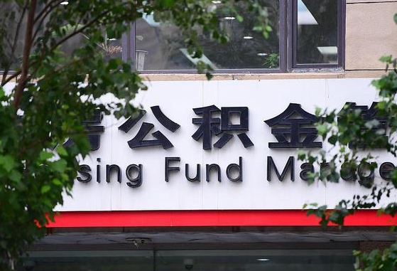 焦作公积金黄牛提取一般几个点（住房公积金黄牛提取）